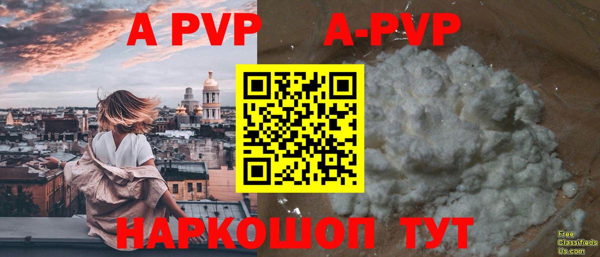 A-PVP крисы CK  где продают   Альфа ПВП СК КРИС  Североморск  Вход с VPN 