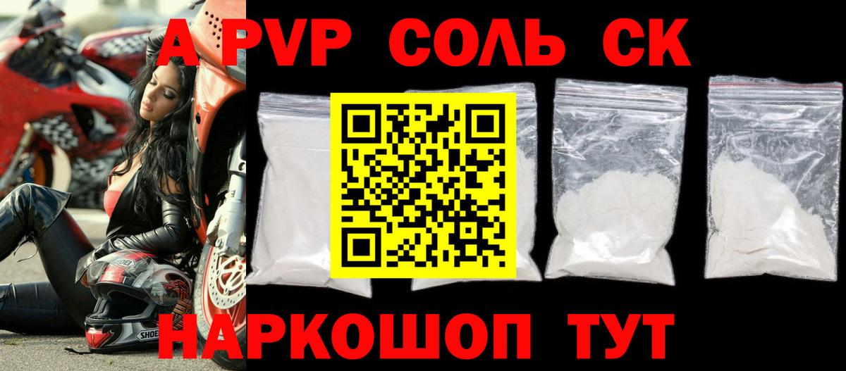Alfa_PVP СК КРИС Североморск
