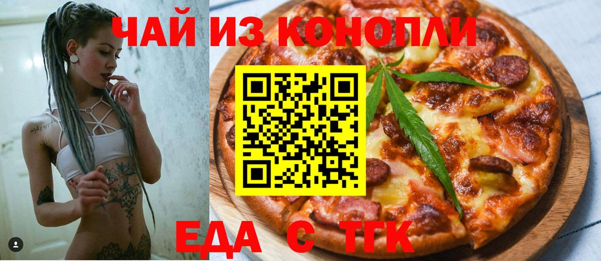 Canna-Cookies конопля  Вход с VPN  Североморск 