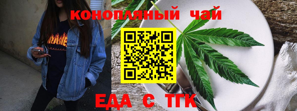Cannafood марихуана Североморск