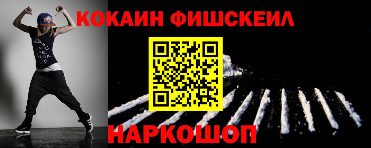 КОКАИН Перу  COCAIN Columbia  Вход с VPN  купить   Североморск 