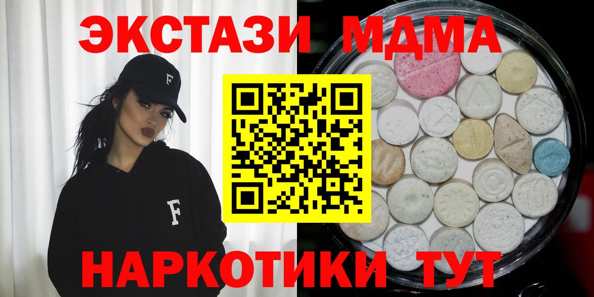 Экстази круглые  ЭКСТАЗИ таблы  Североморск  где купить   Вход с VPN  ЭКСТАЗИ 