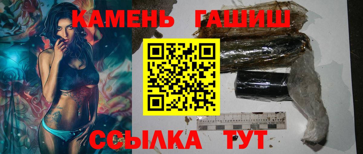 Североморск  ГАШИШ VHQ  Вход с VPN 