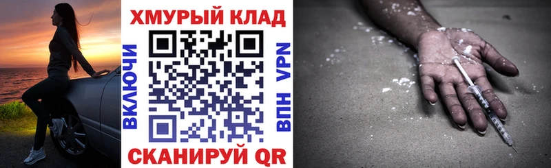 купить цена Североморск ГЕРОИН VHQ