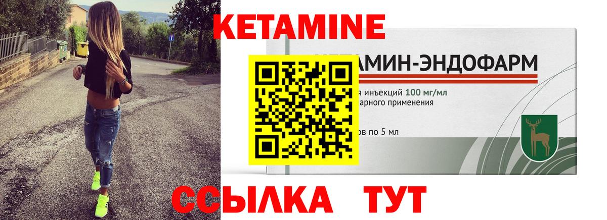 КЕТАМИН ketamine Североморск