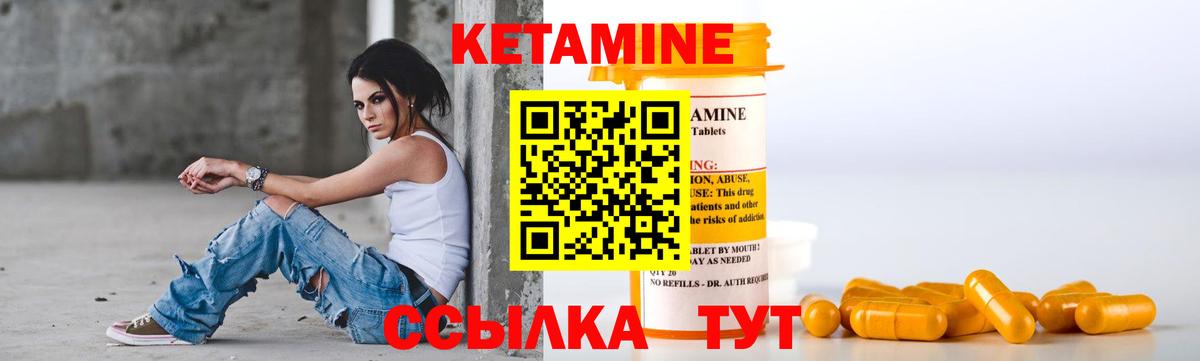 Кетамин VHQ  Вход с VPN  Североморск 