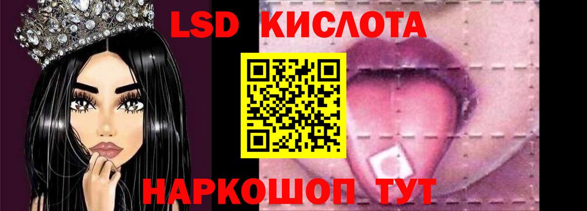 ЛСД экстази кислота Североморск