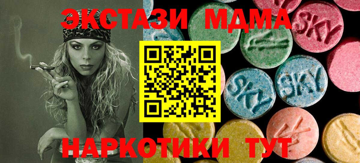 MDMA молли  Вход с VPN  МДМА VHQ  Североморск 