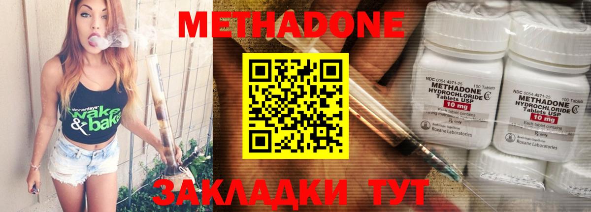 Североморск  Метадон methadone  Вход с VPN  МЕТАДОН кристалл 