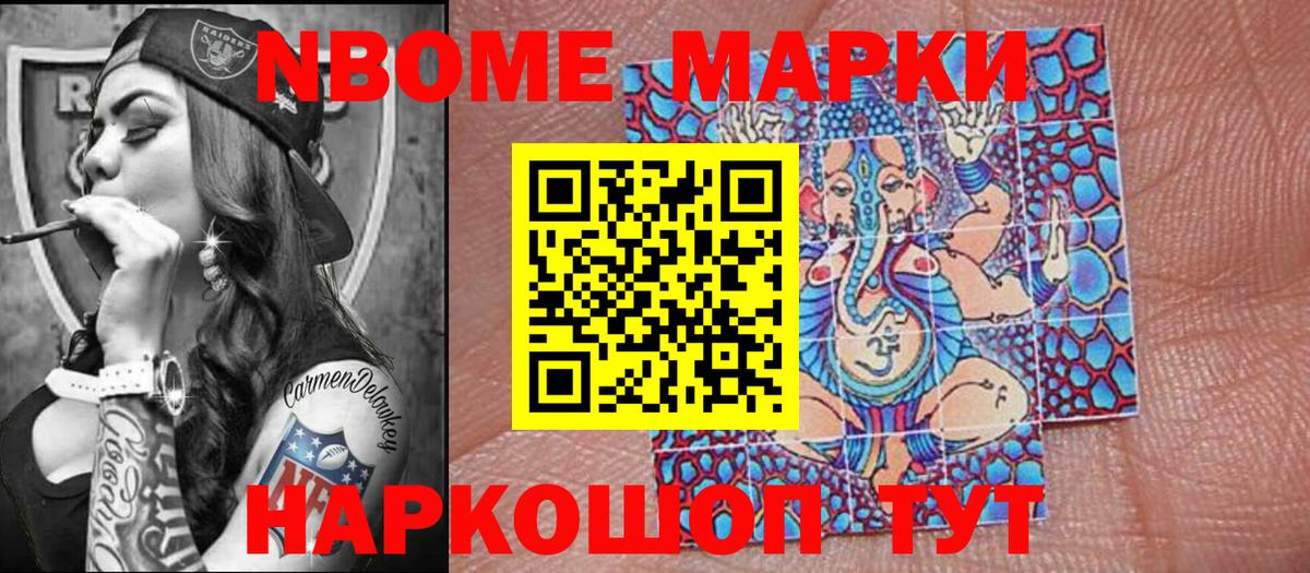 Наркотические марки 1500мкг  Вход с VPN  Североморск  Наркотические марки 1500мкг 
