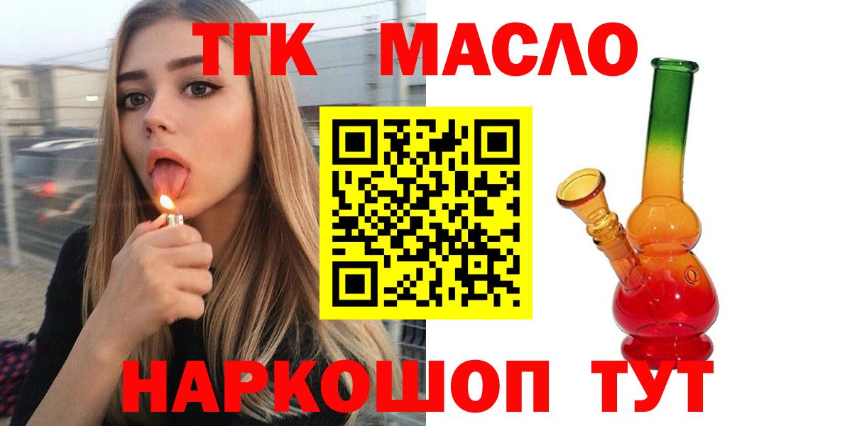 ТГК жижа Североморск